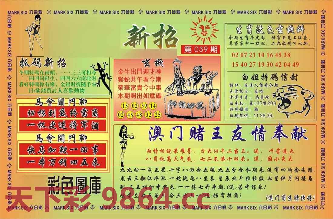 图片载入中...