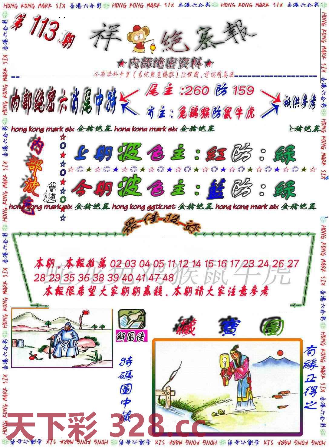图片载入中...