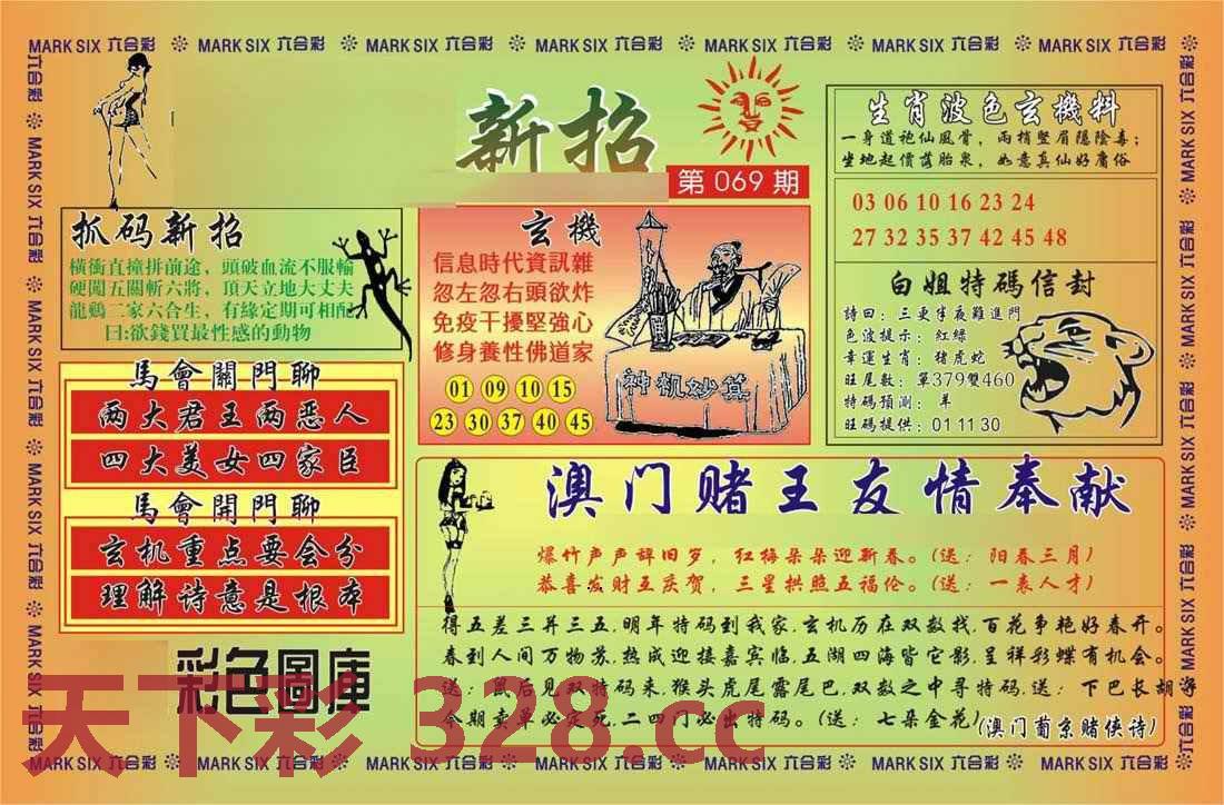 图片载入中...