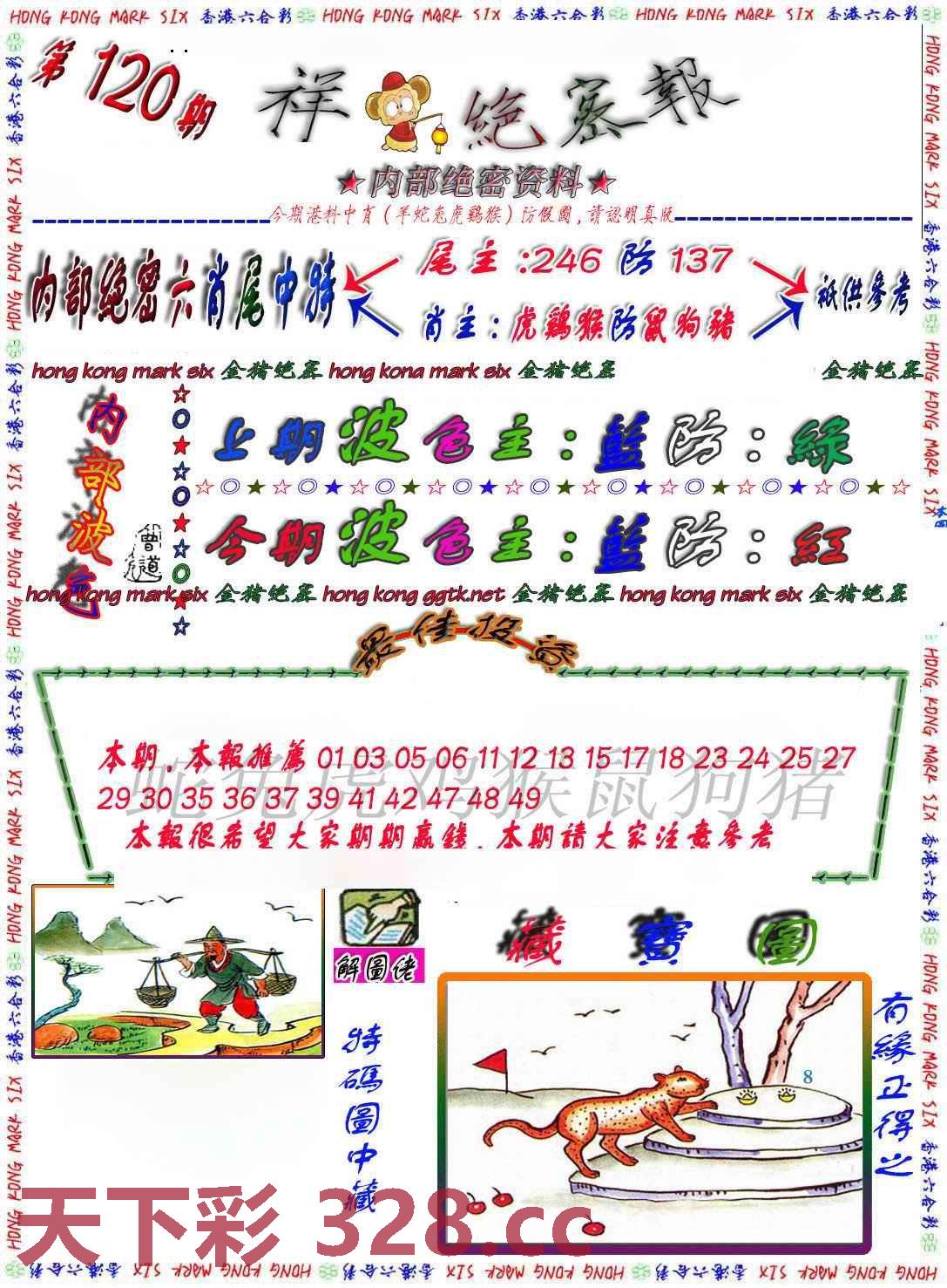 图片载入中...
