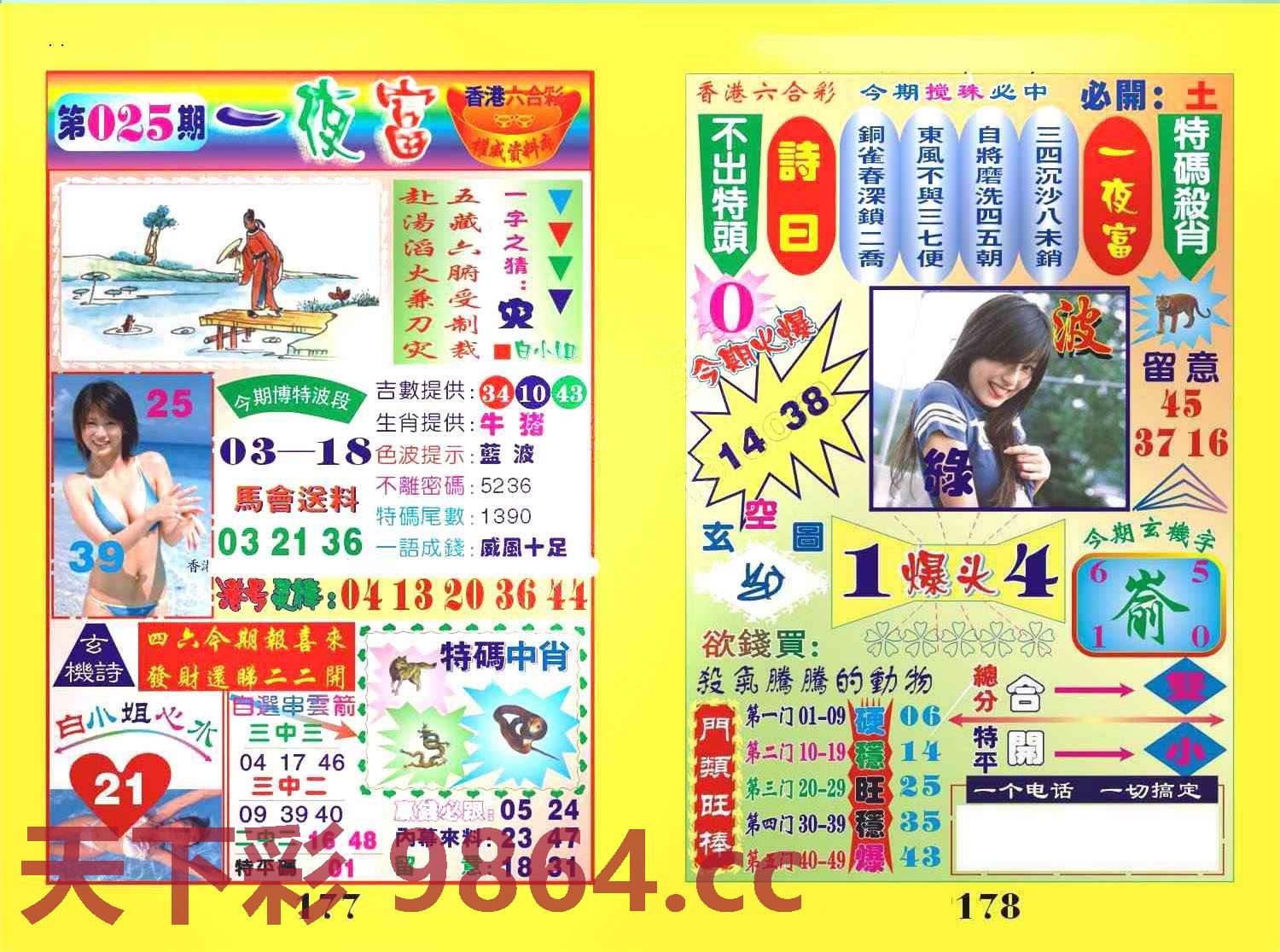 图片载入中...