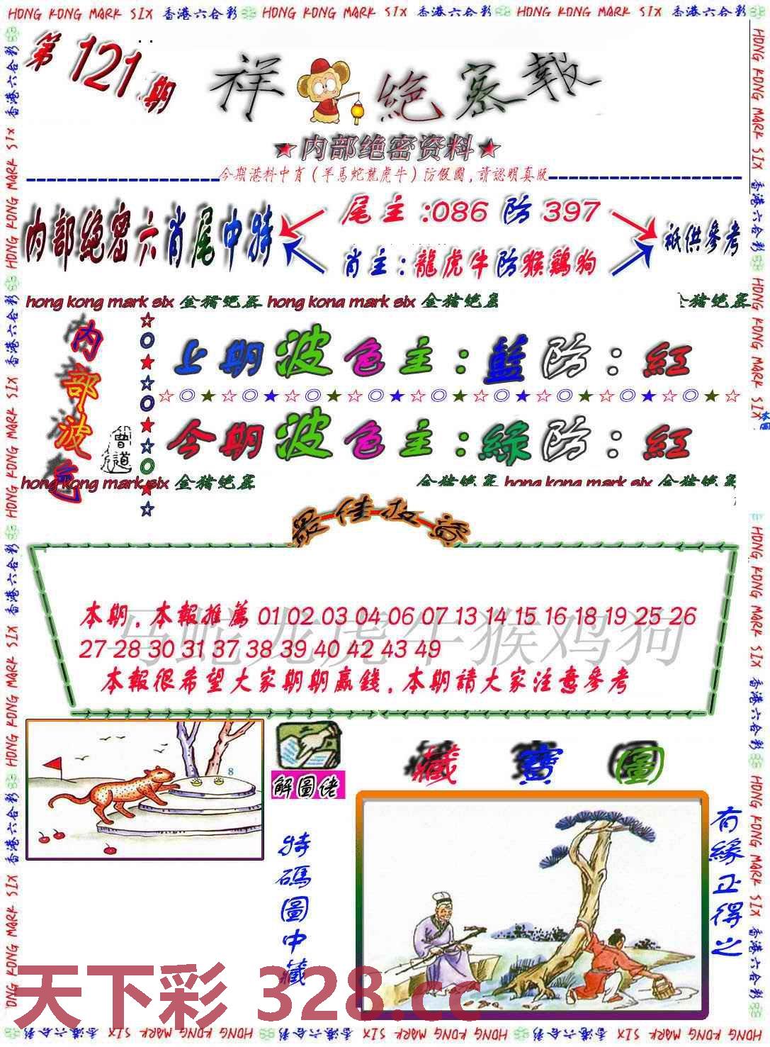 图片载入中...