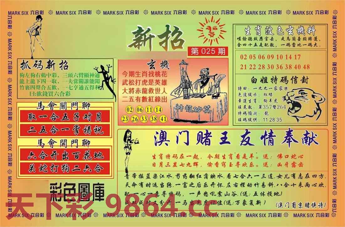 图片载入中...