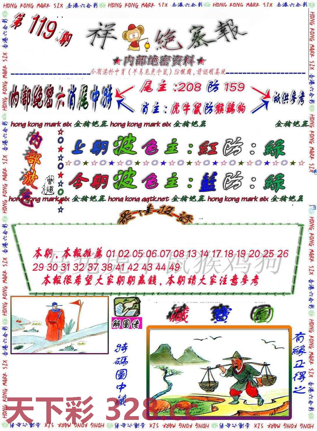 图片载入中...