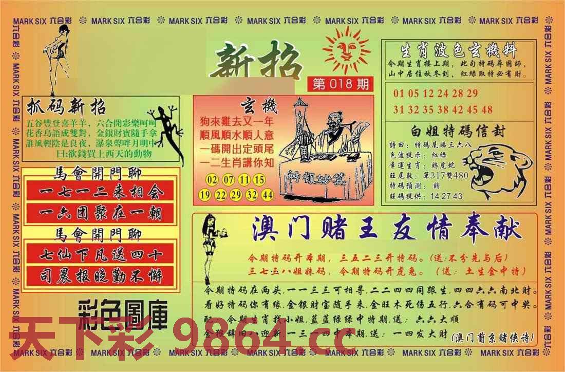 图片载入中...