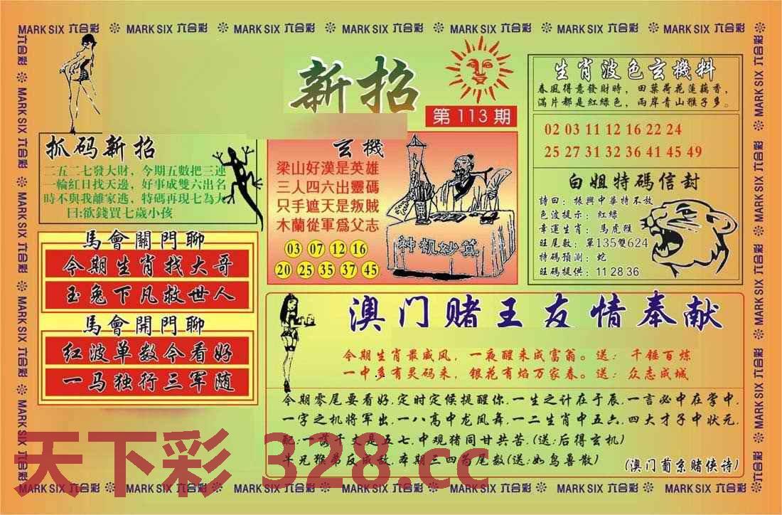 图片载入中...