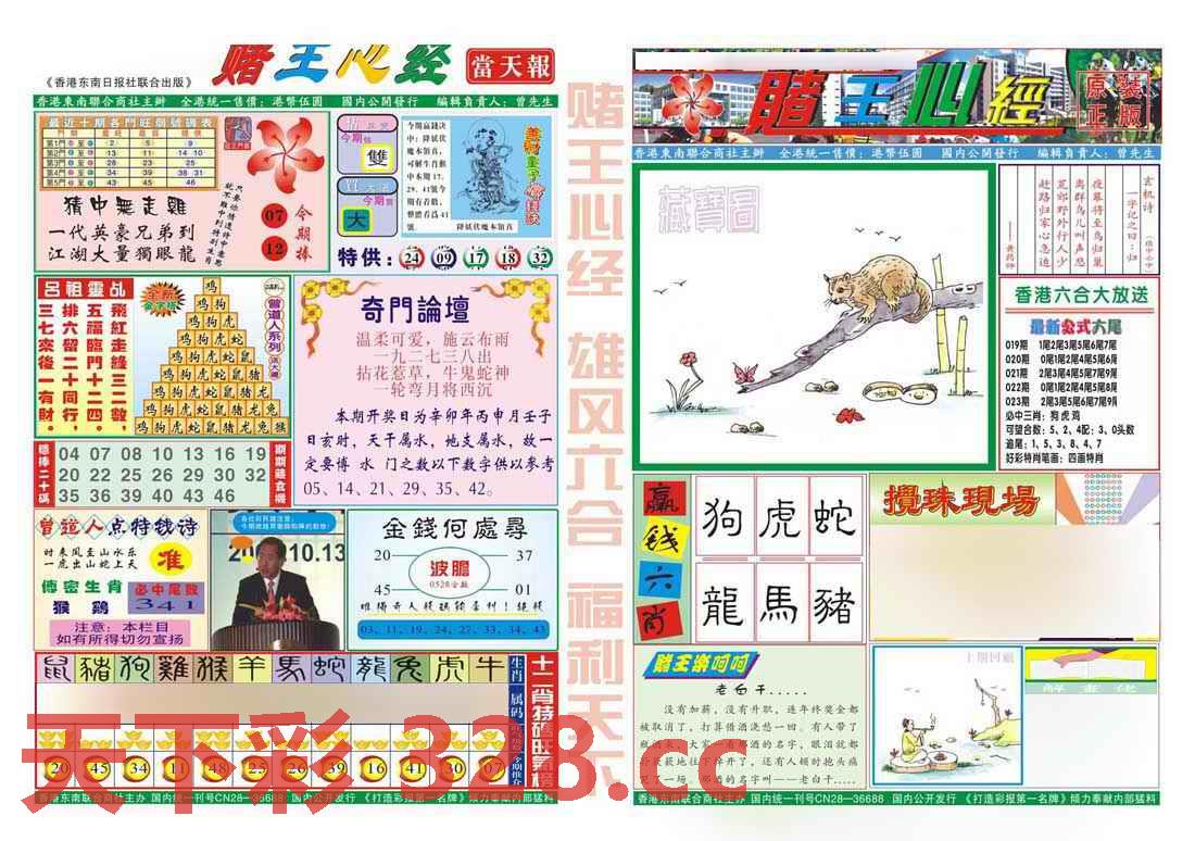 图片载入中...