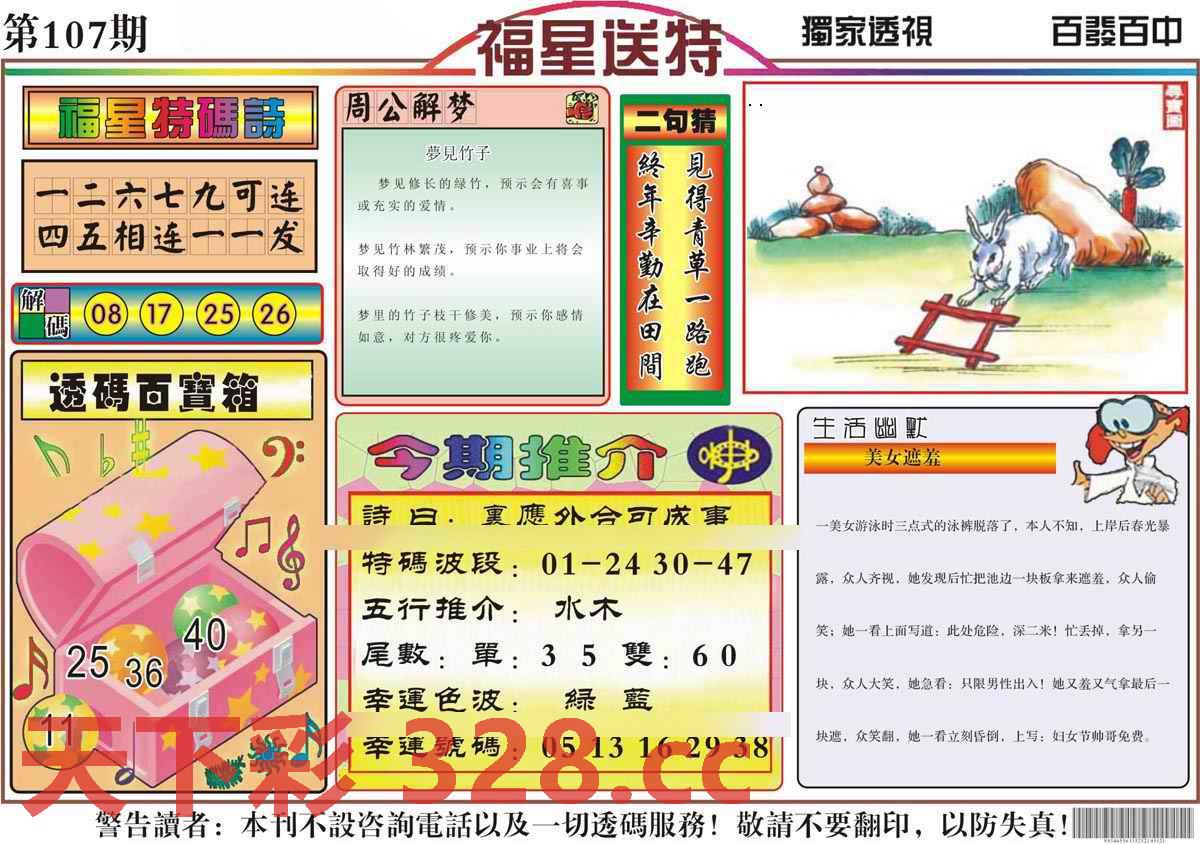 图片载入中...