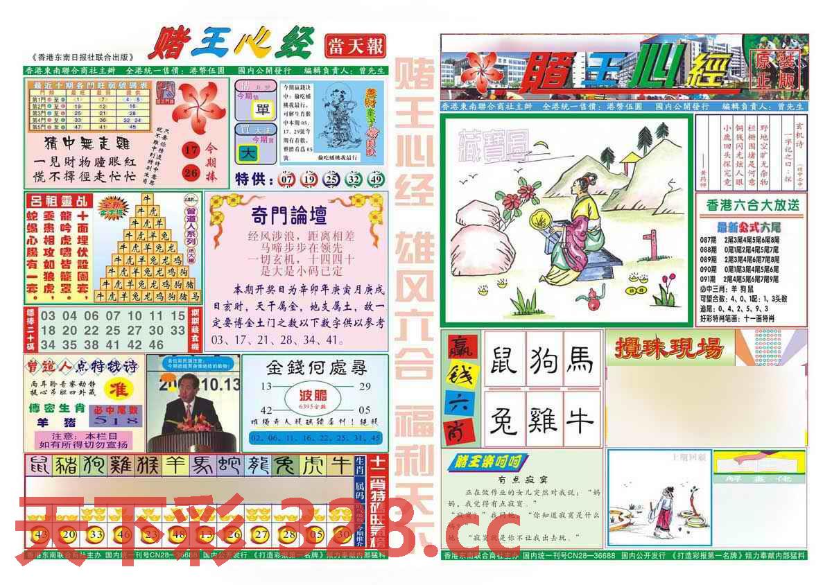 图片载入中...