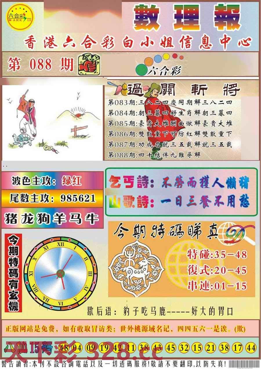 图片载入中...
