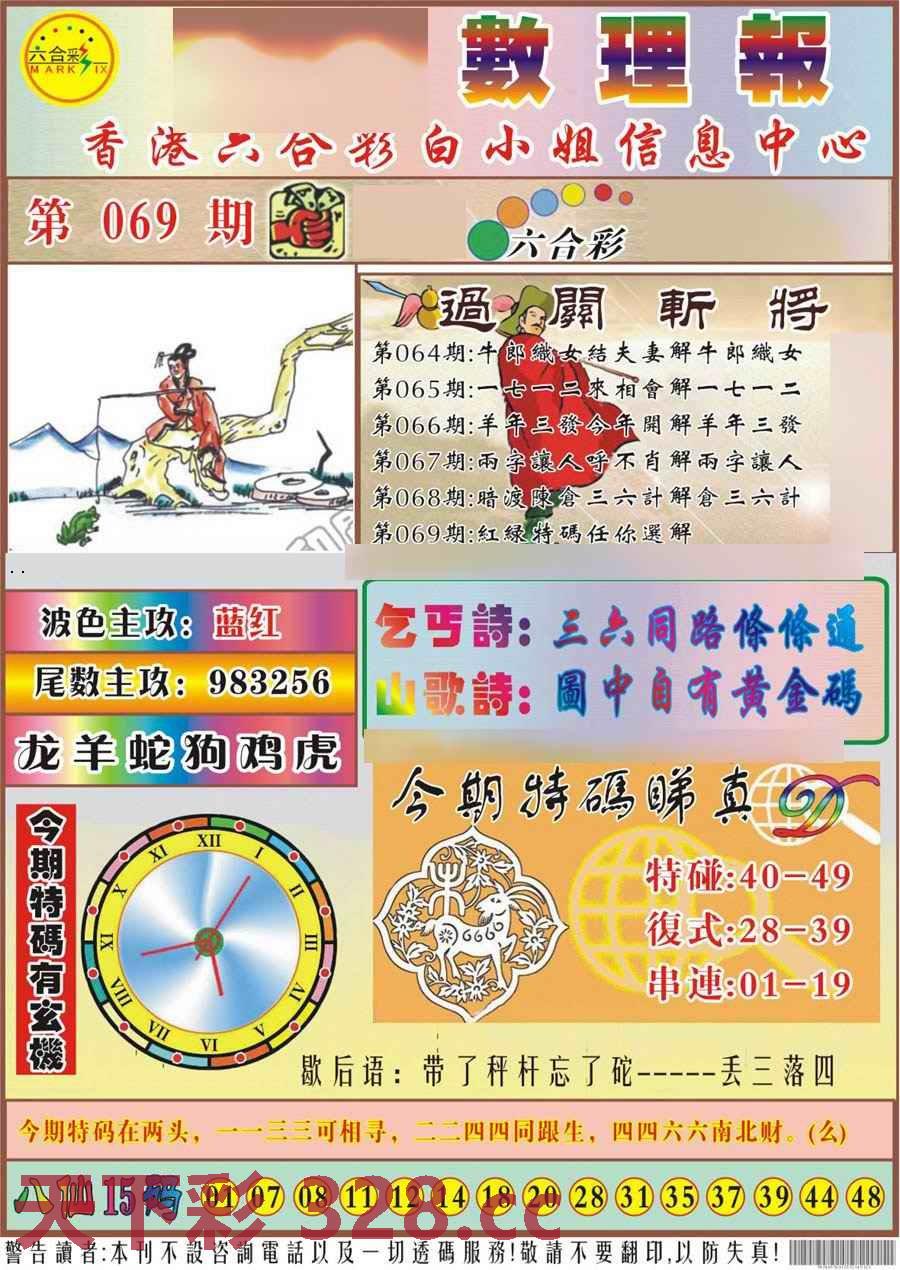 图片载入中...