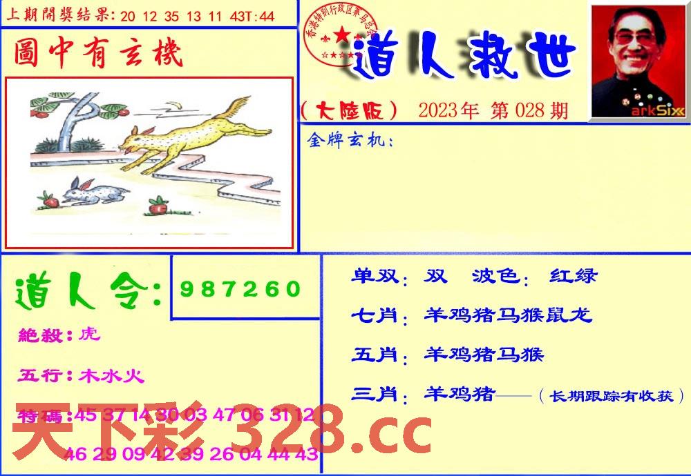 图片载入中...
