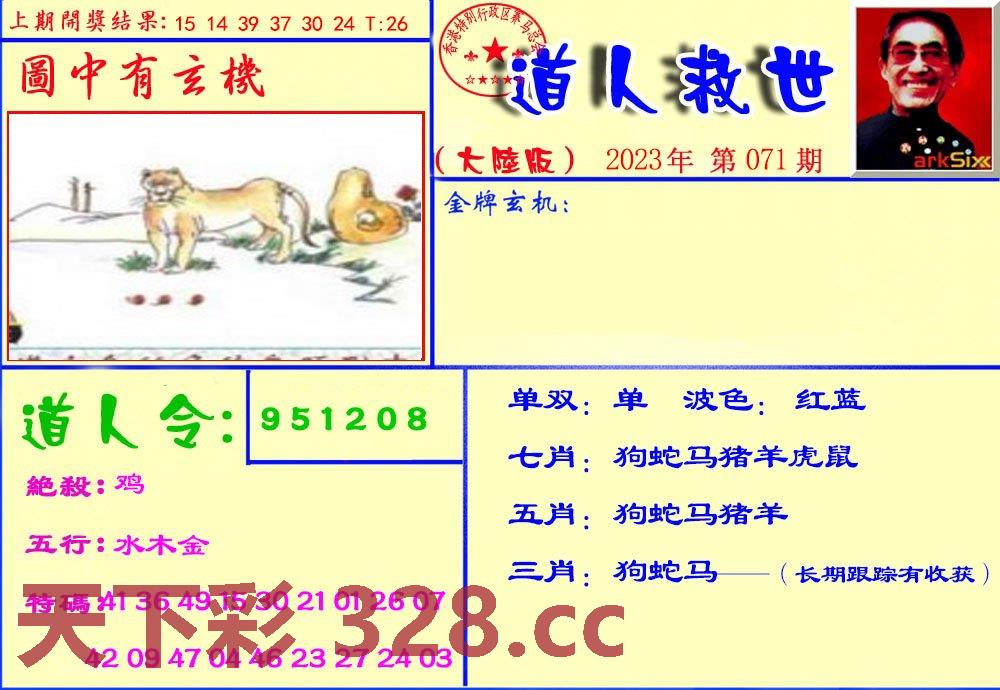 图片载入中...