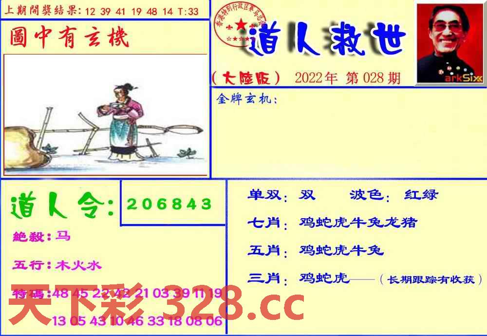 图片载入中...