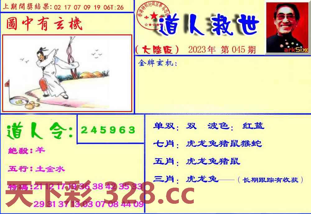 图片载入中...
