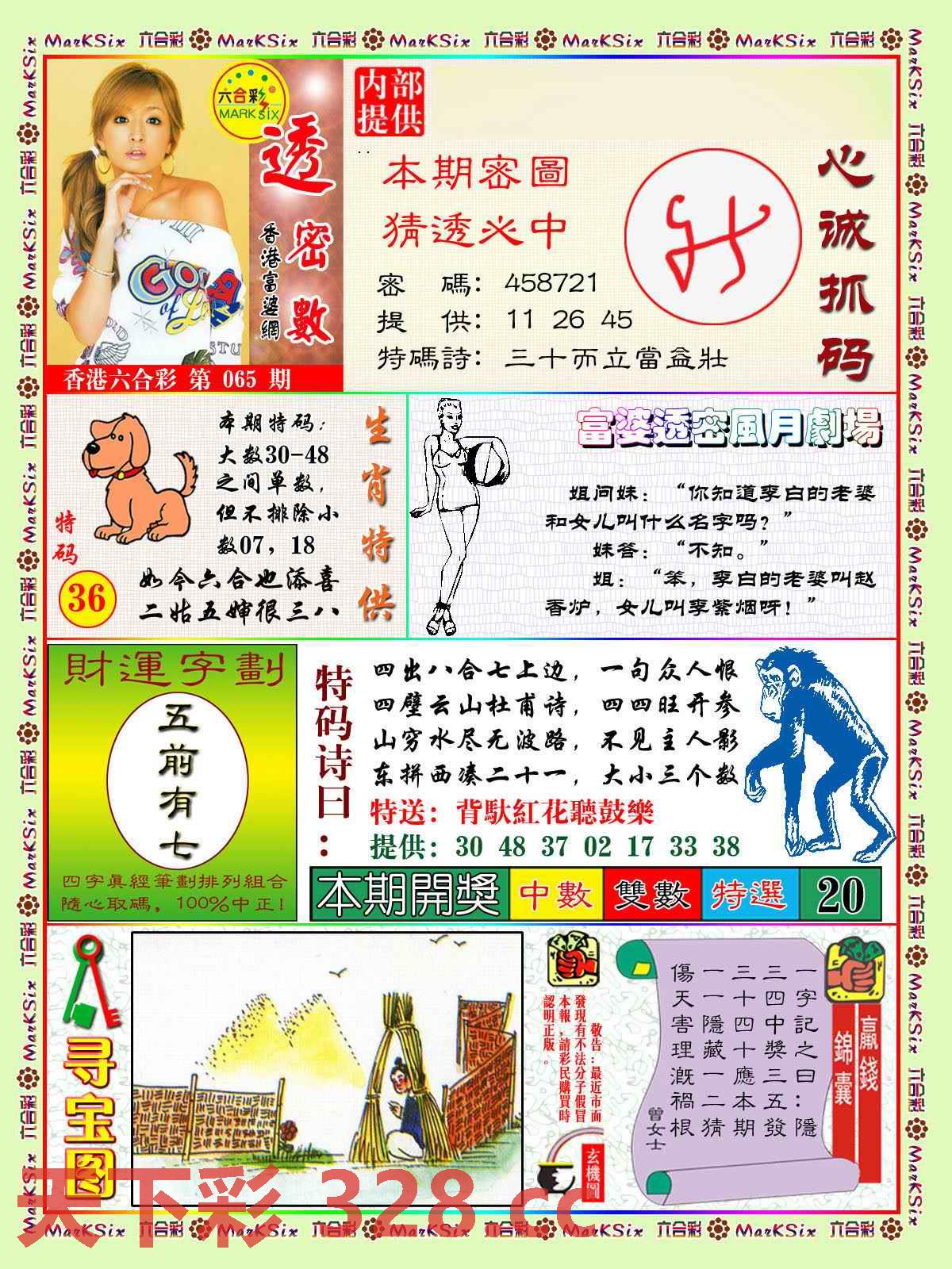 图片载入中...