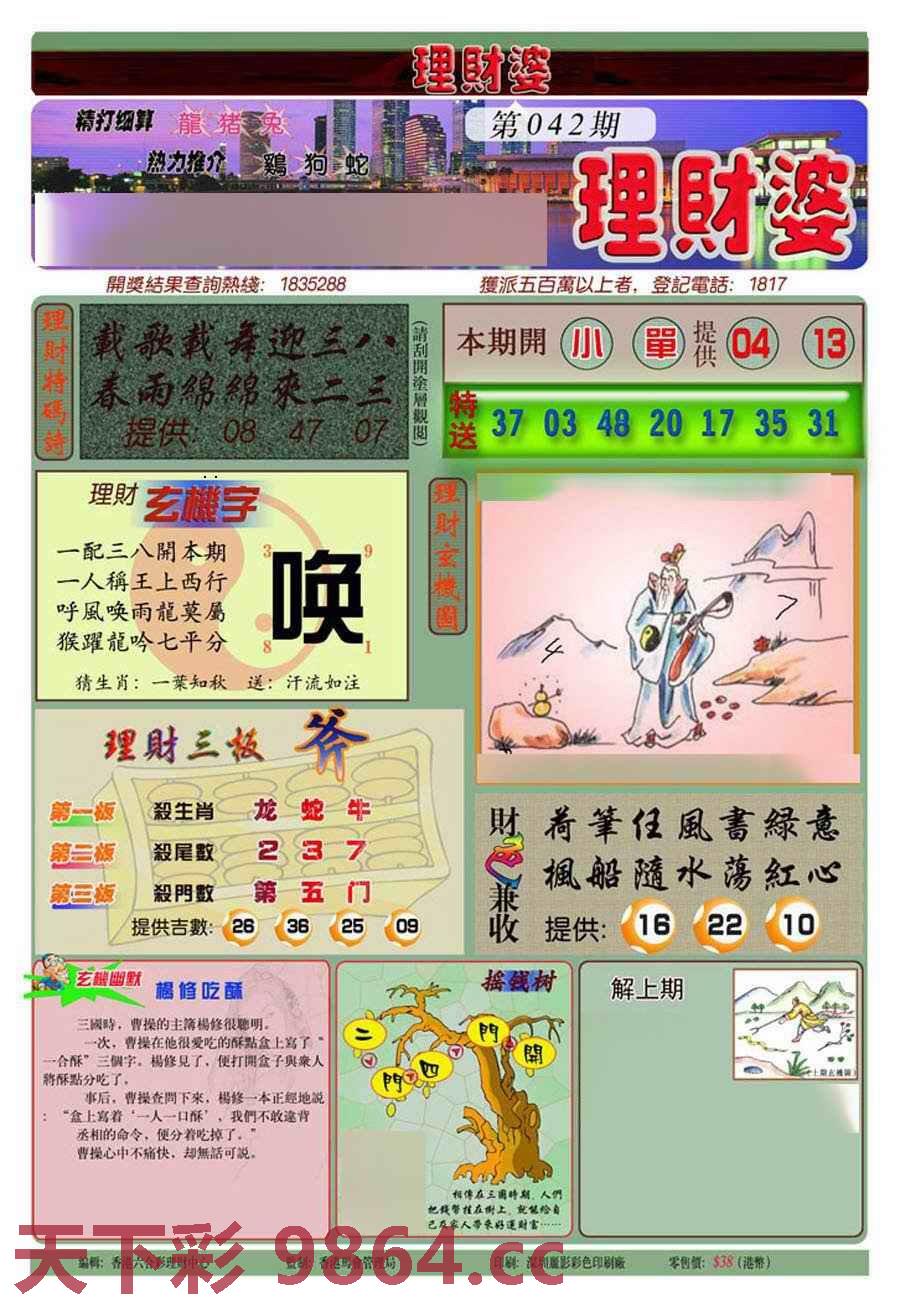 图片载入中...