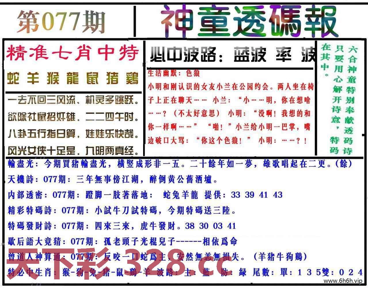 图片载入中...