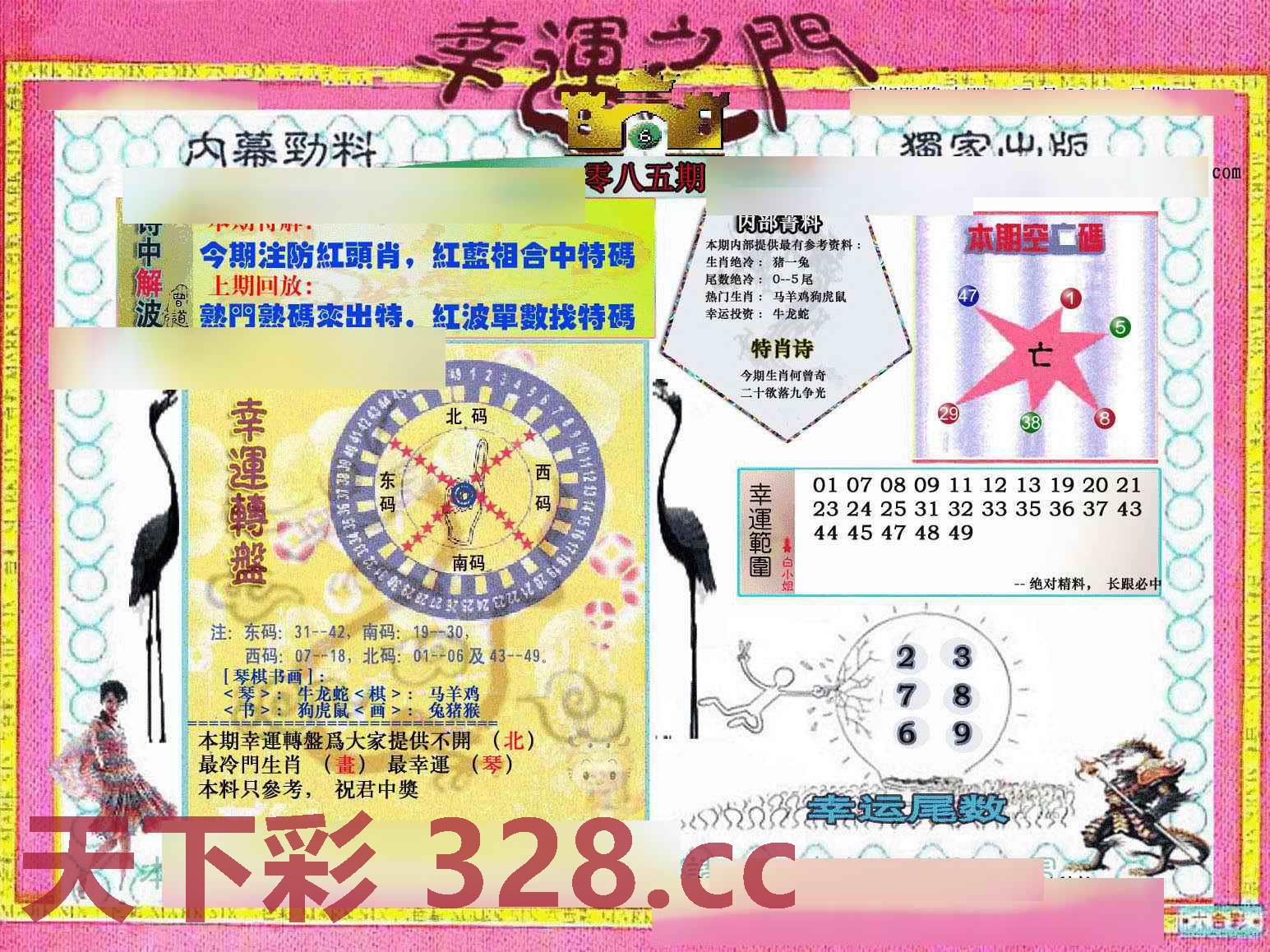 图片载入中...