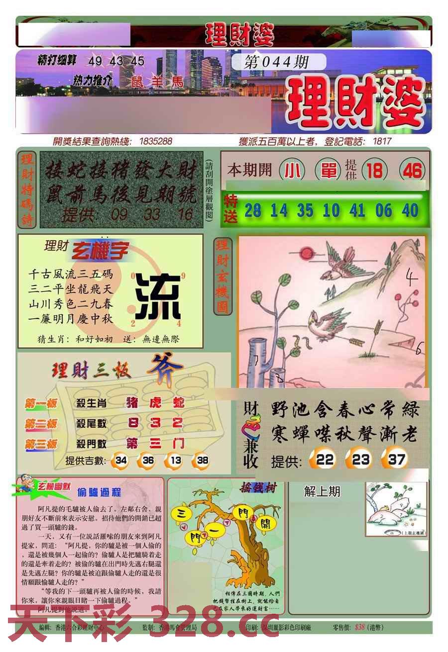 图片载入中...
