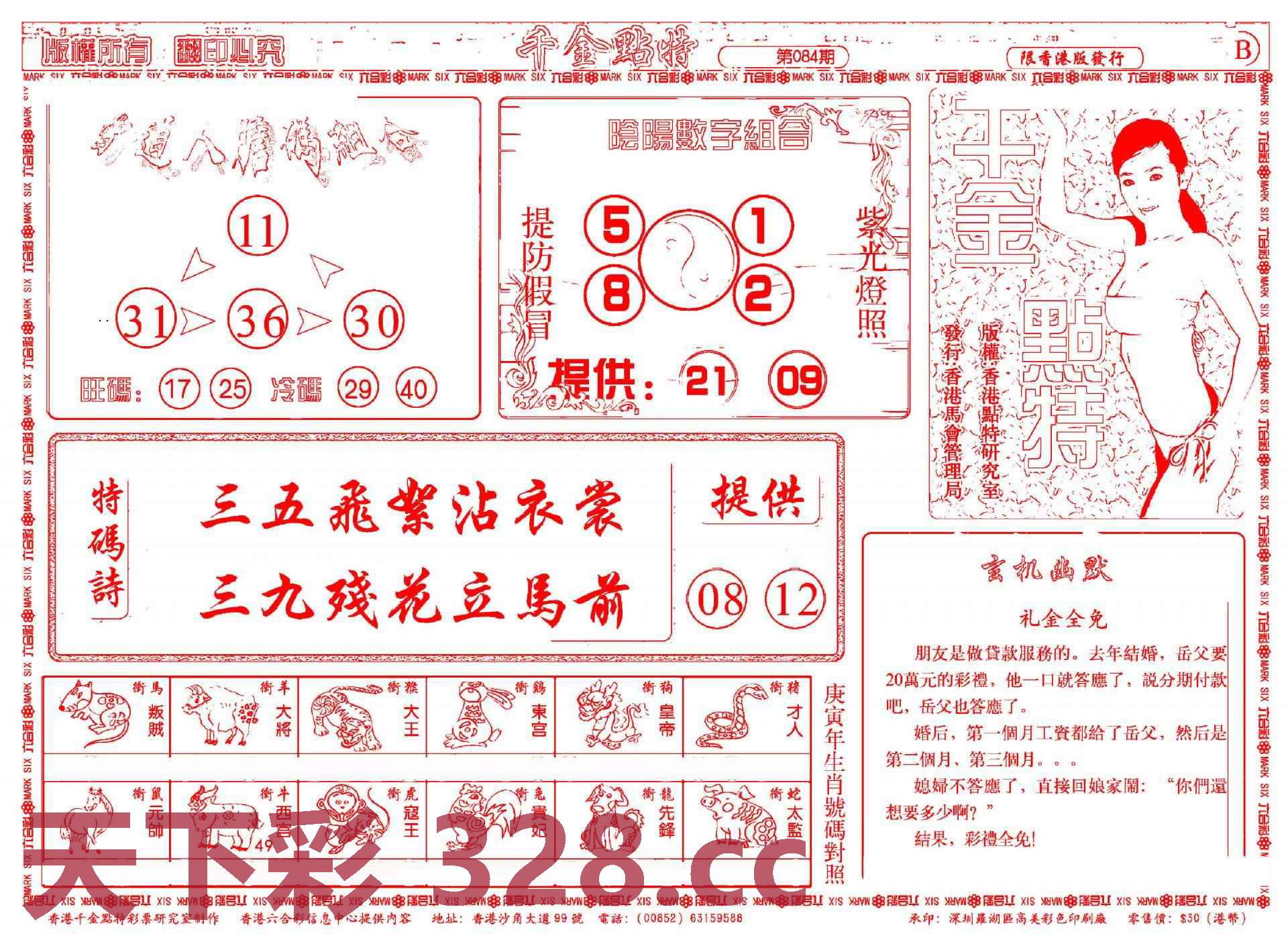 图片载入中...