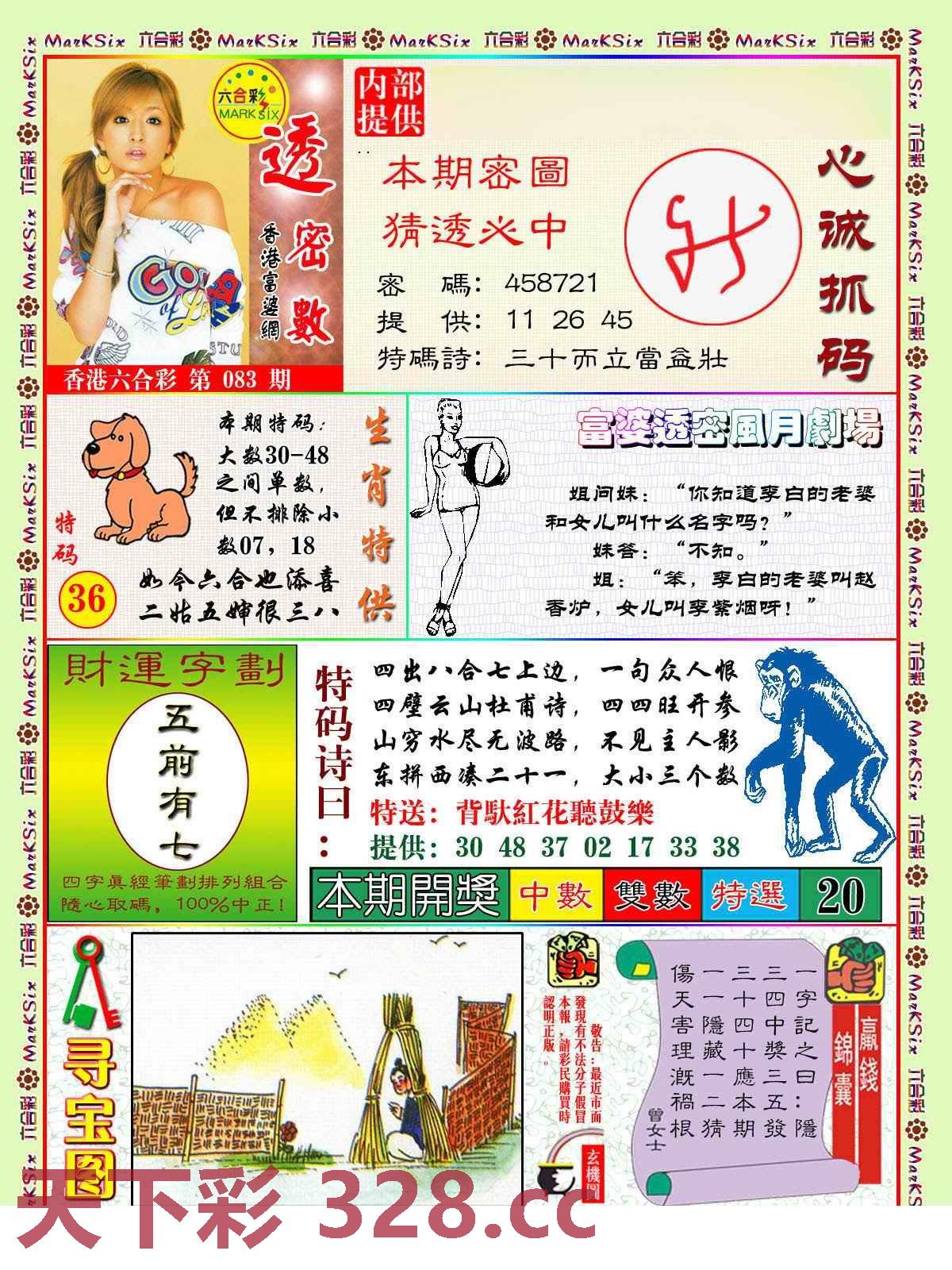 图片载入中...