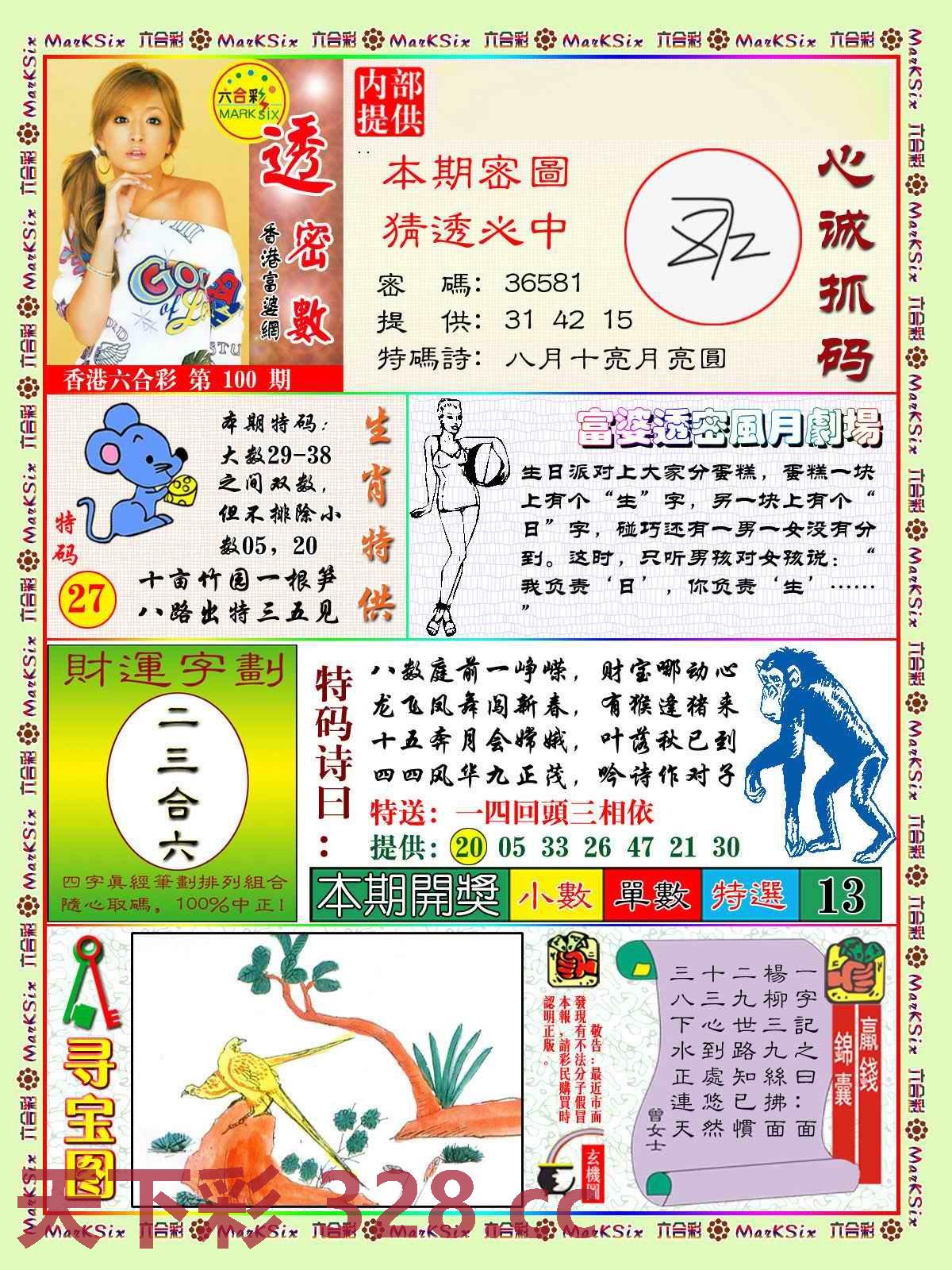 图片载入中...