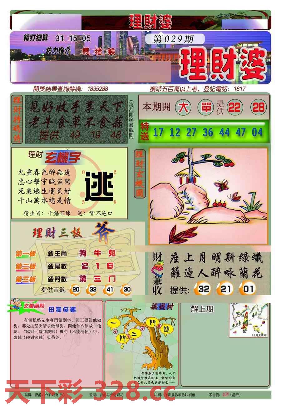 图片载入中...