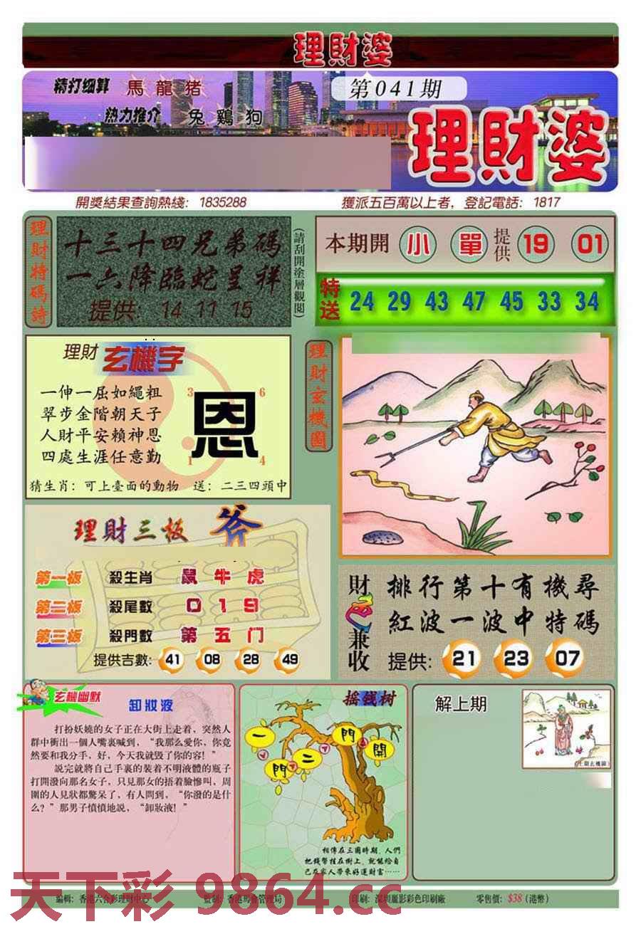 图片载入中...
