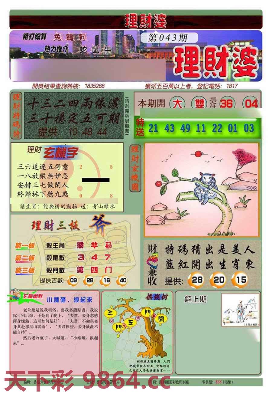 图片载入中...