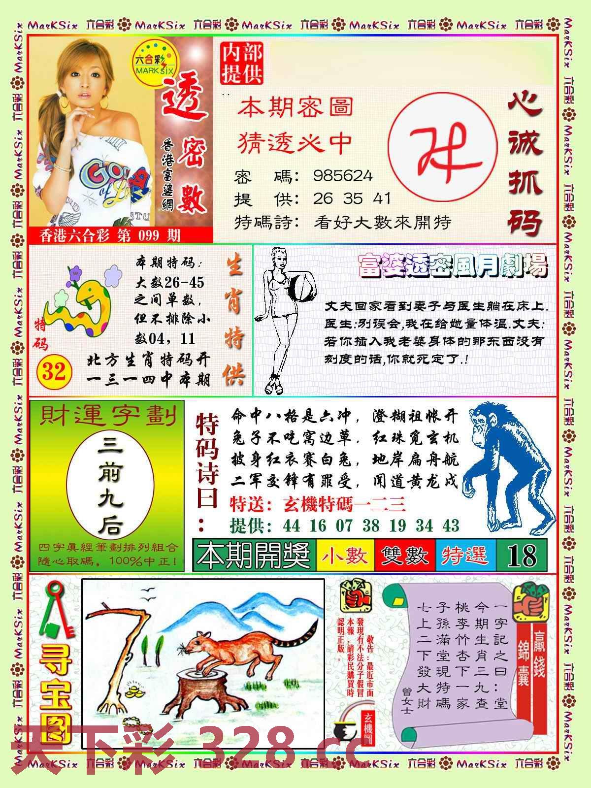 图片载入中...