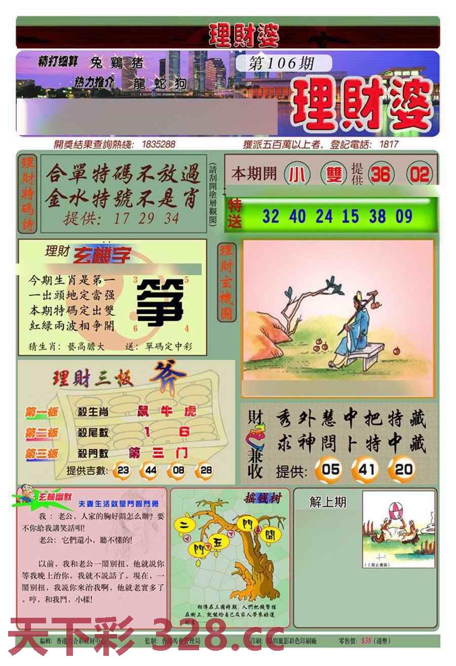 图片载入中...