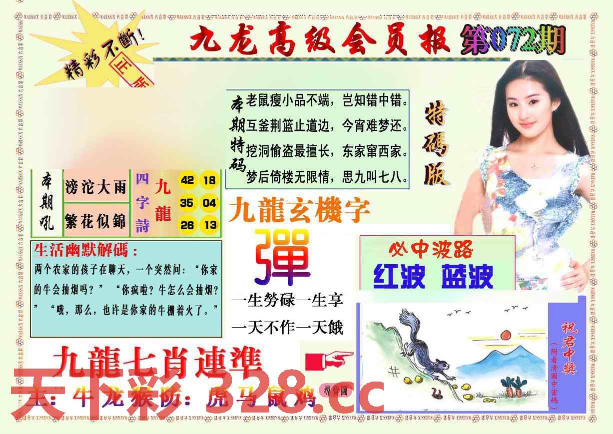 图片载入中...