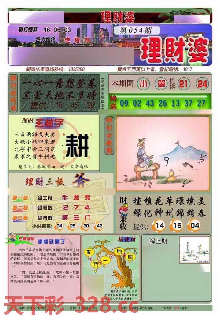 图片载入中...