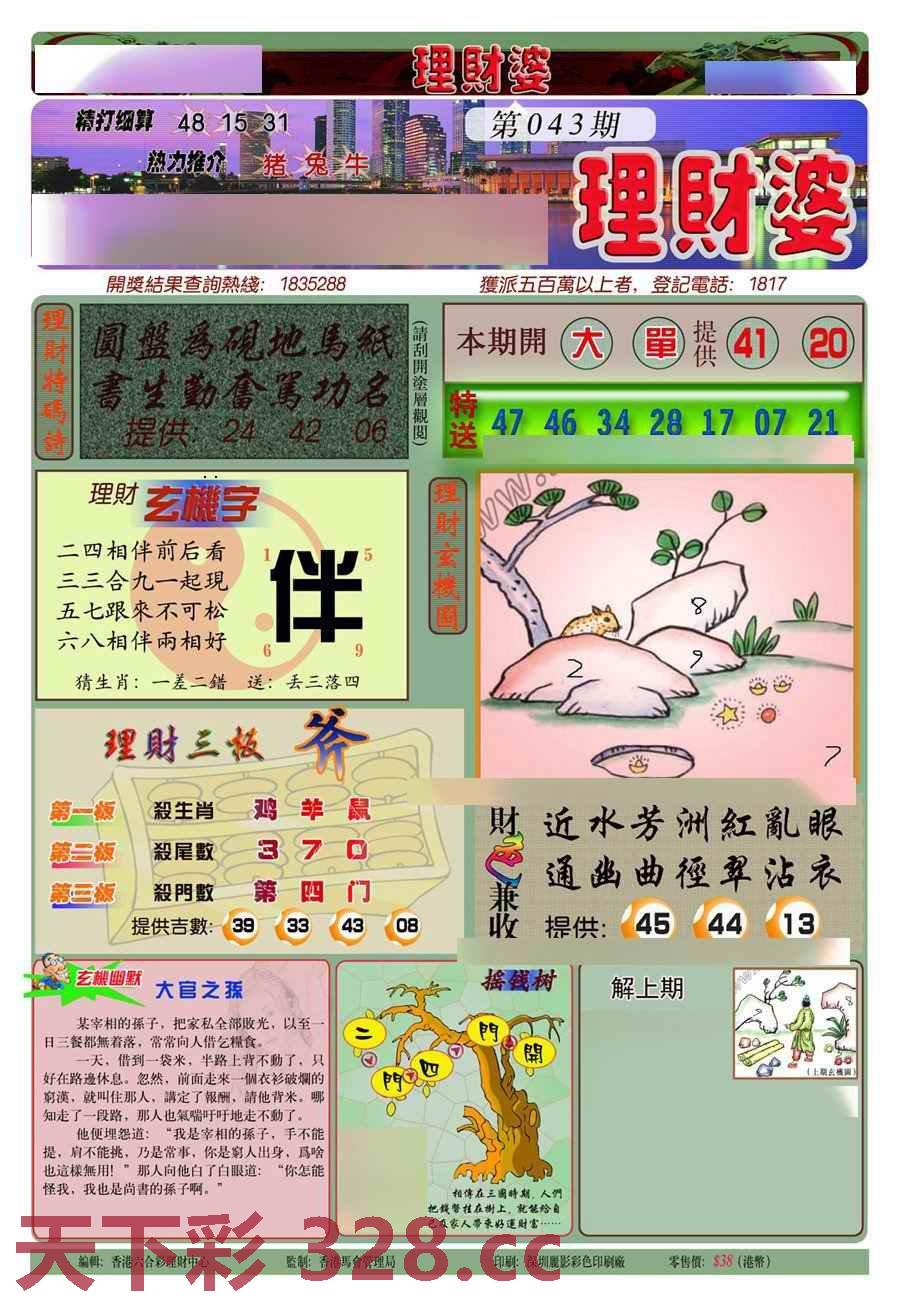 图片载入中...