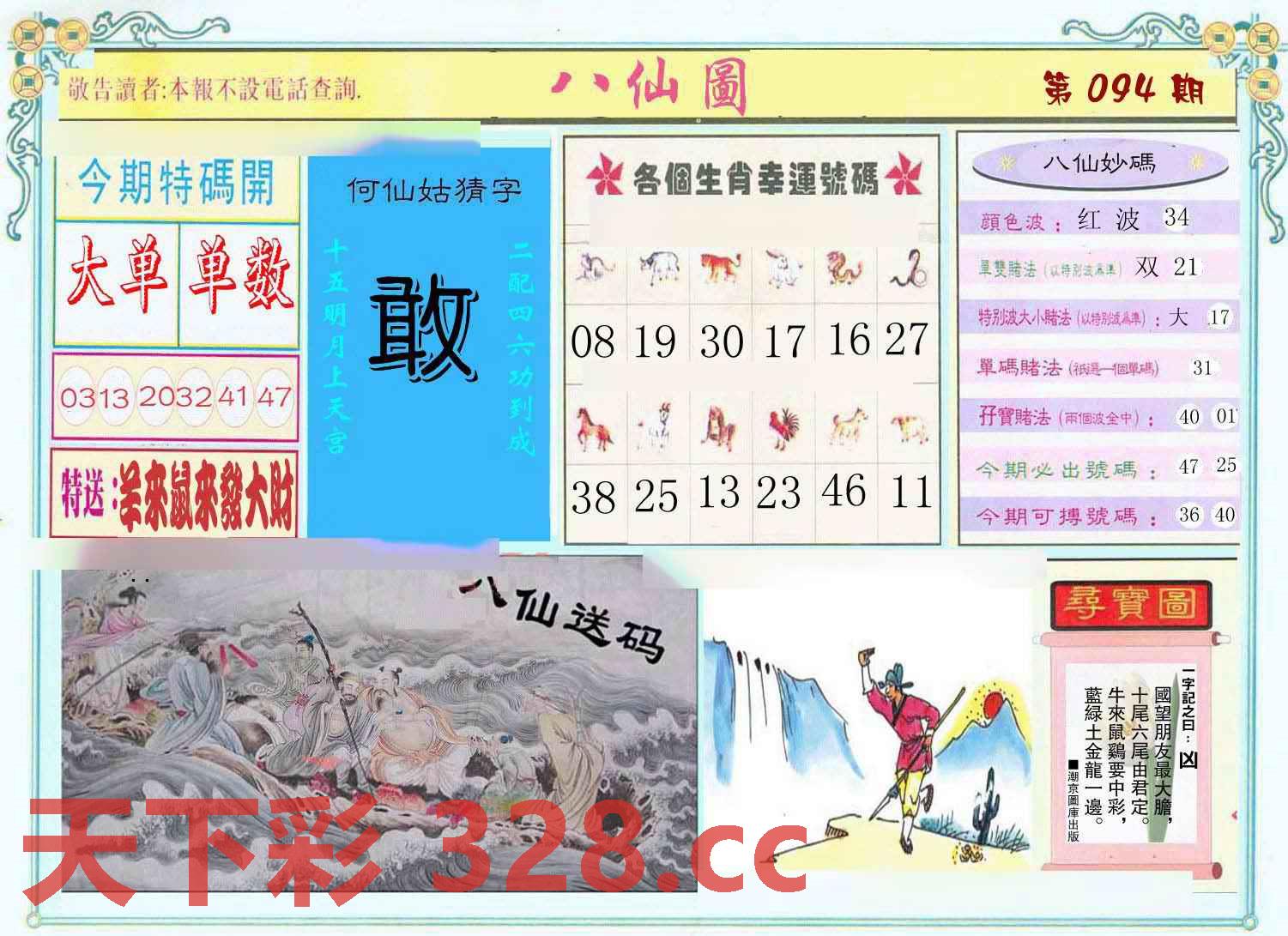 图片载入中...