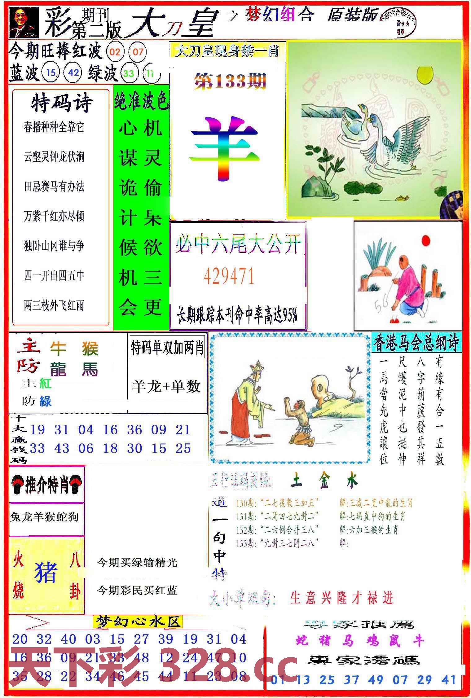 图片载入中...