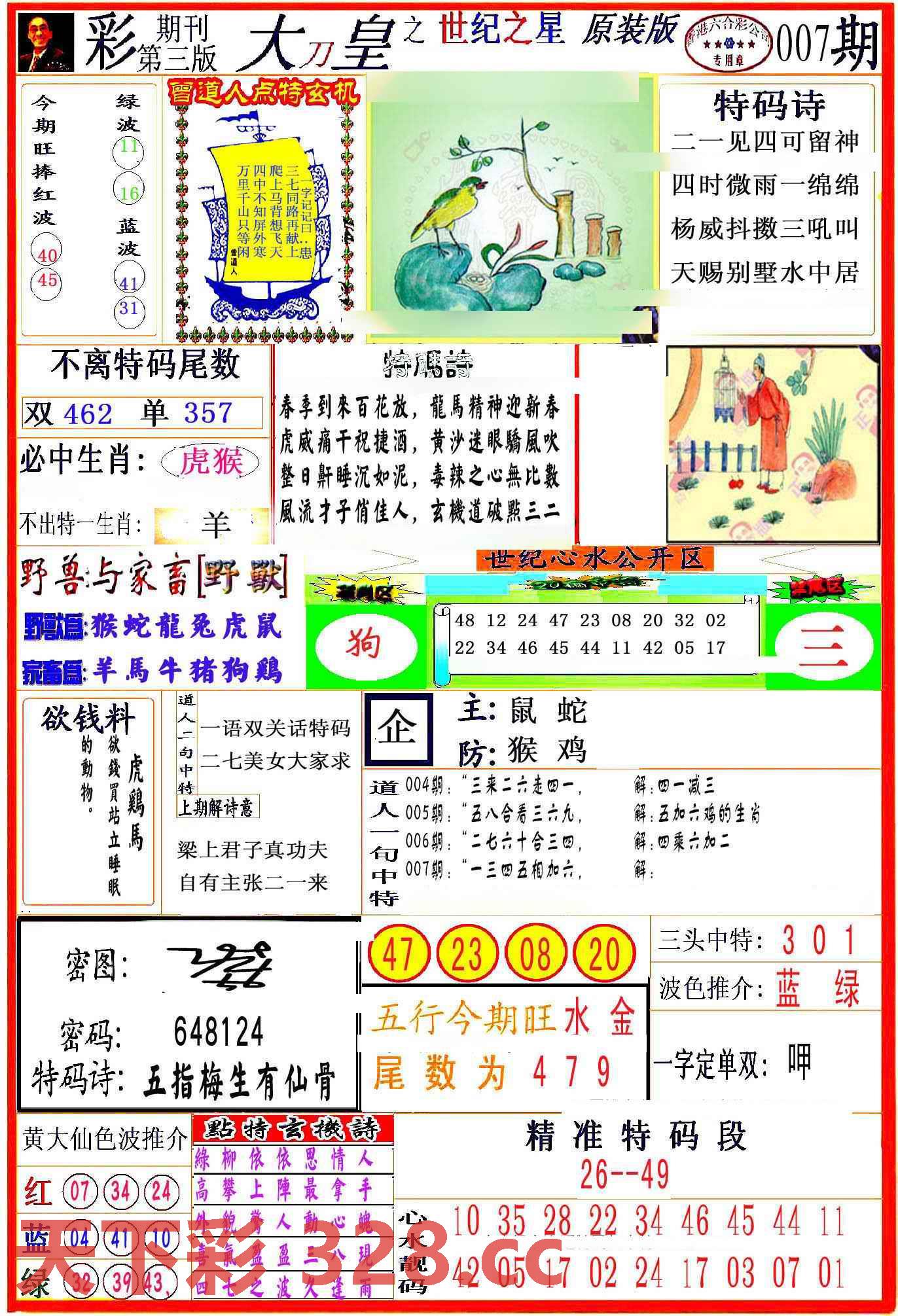 图片载入中...