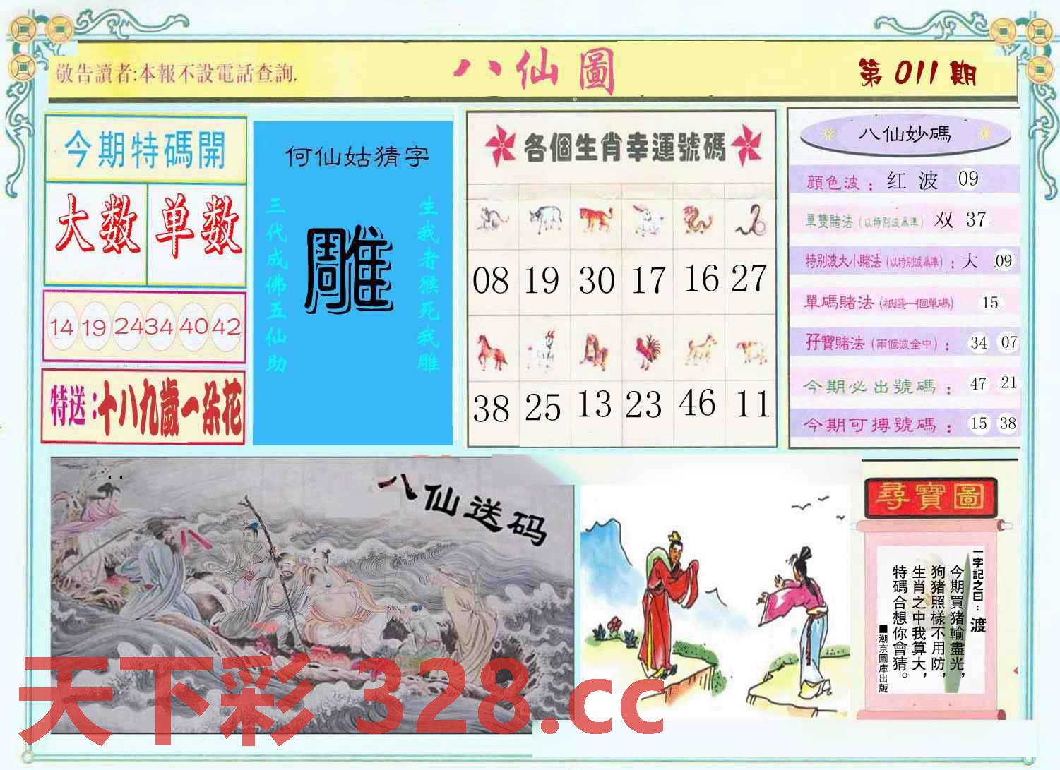 图片载入中...