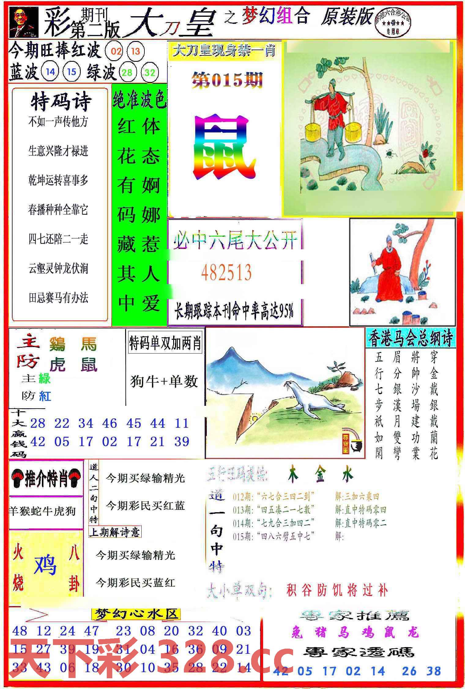 图片载入中...