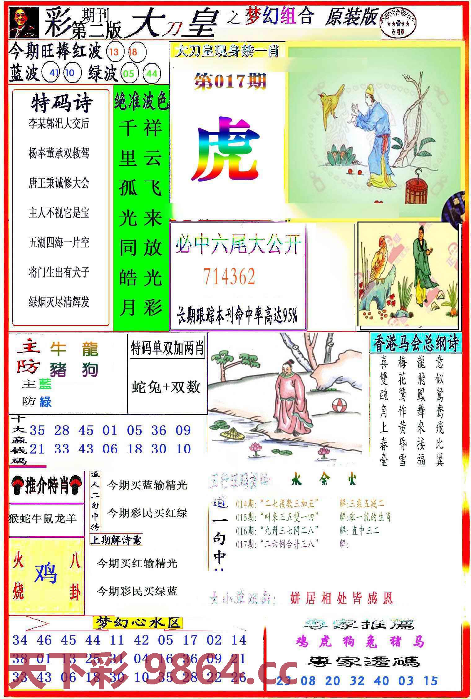 图片载入中...