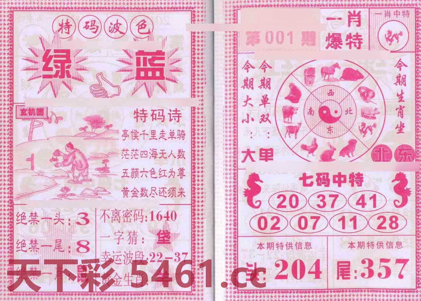 图片载入中...