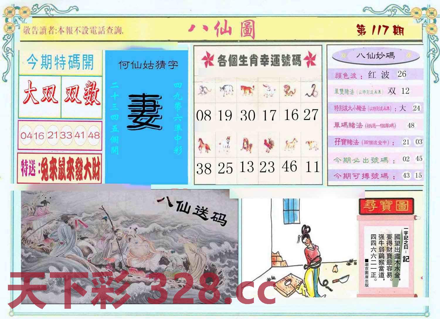 图片载入中...