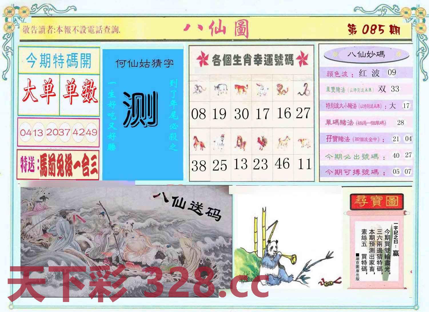 图片载入中...