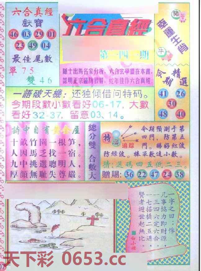 图片载入中...