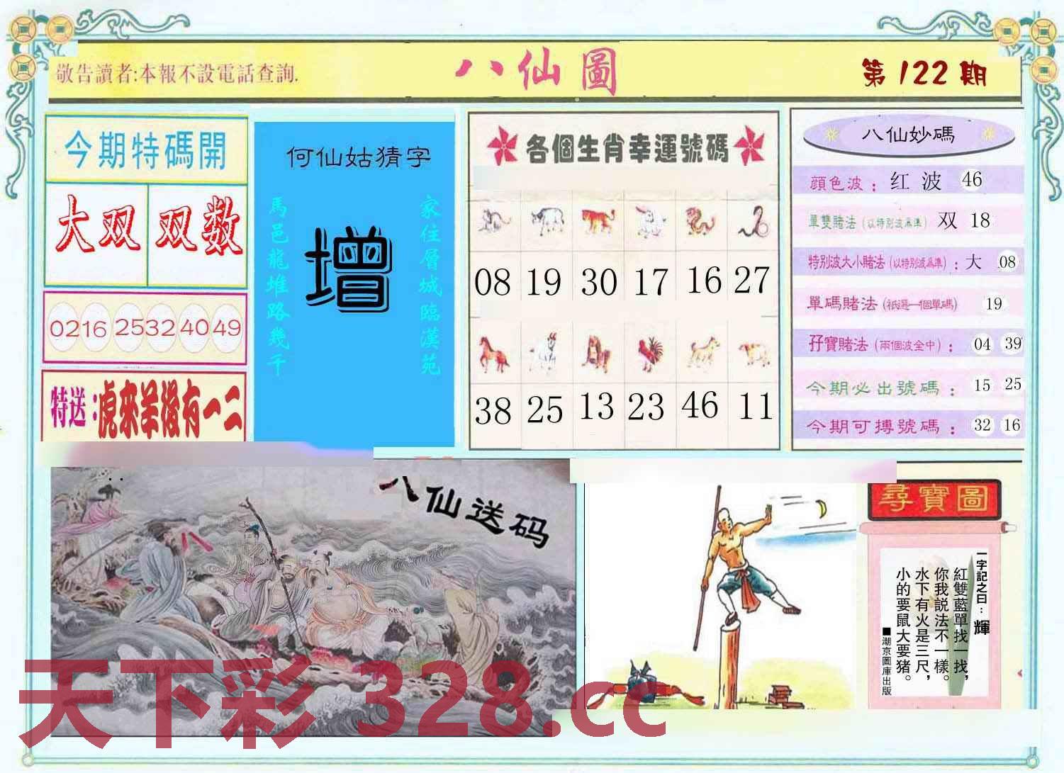 图片载入中...