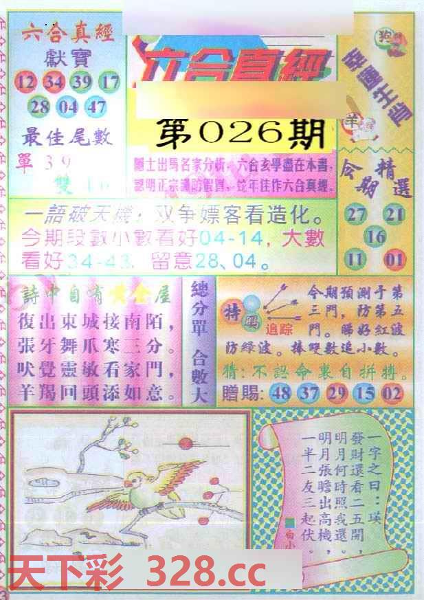 图片载入中...