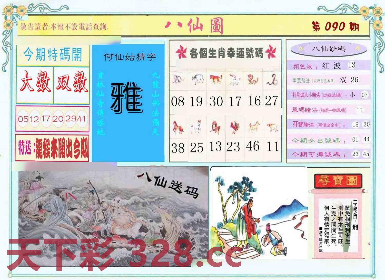 图片载入中...