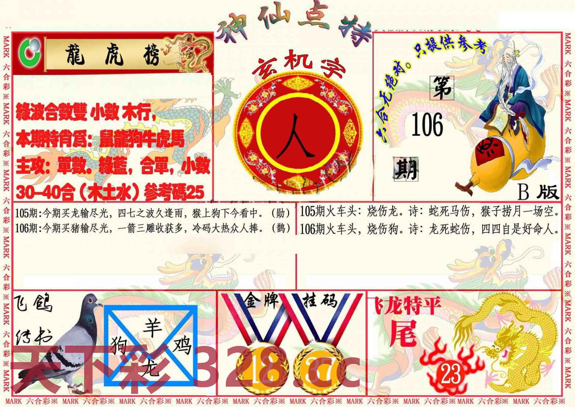图片载入中...