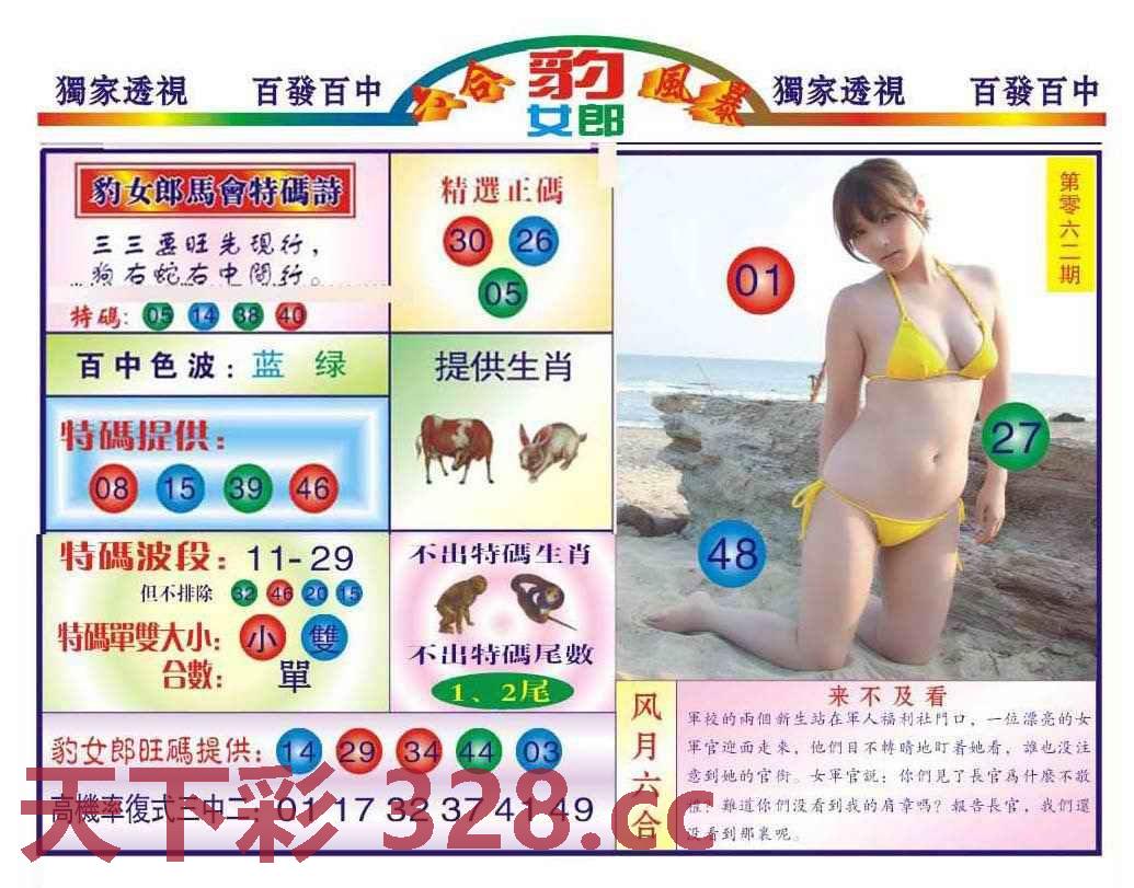 图片载入中...